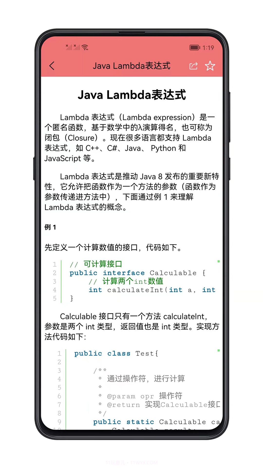 Java学习宝典截图3