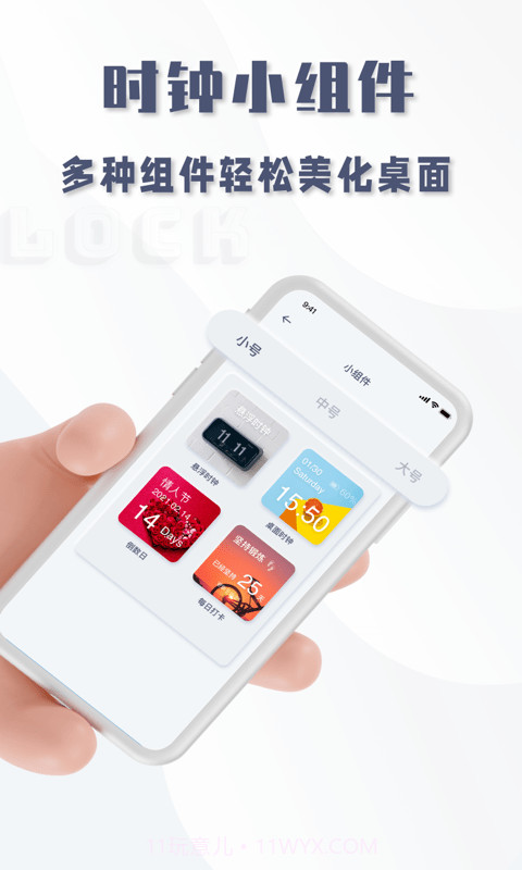oneclock时钟截图4