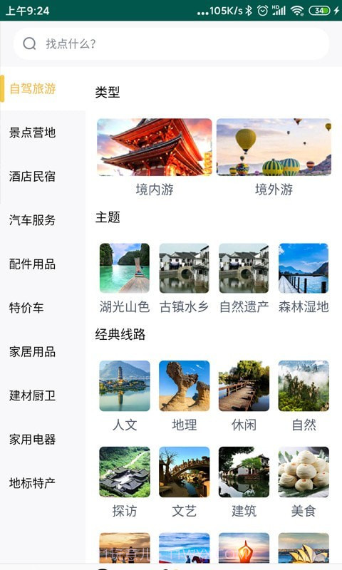 梦公会截图2 梦公会截图2