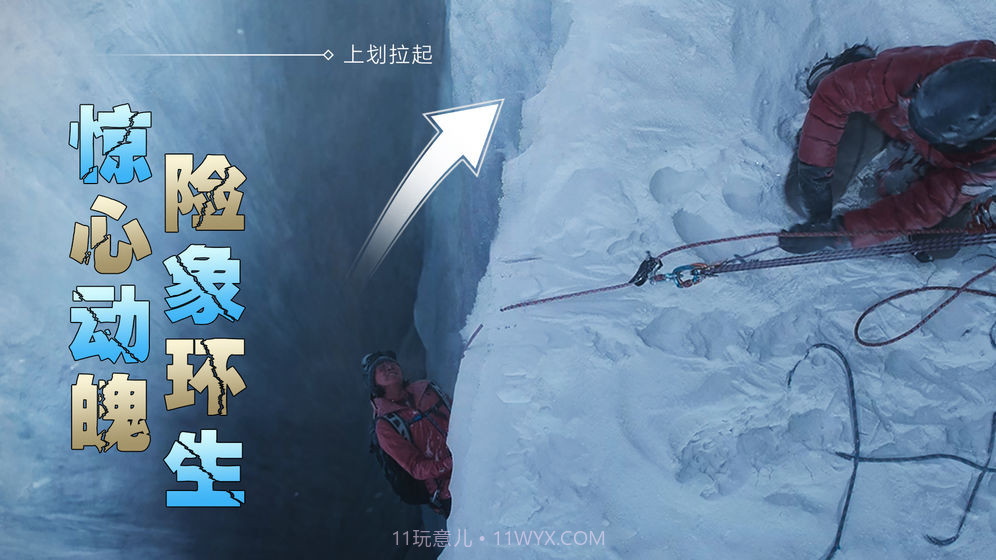 冰峰暴手游截图1