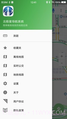 北极星导航官方版截图1 北极星导航官方版截图1