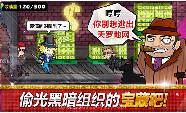 传说的盗贼王APP截图2 传说的盗贼王APP截图2