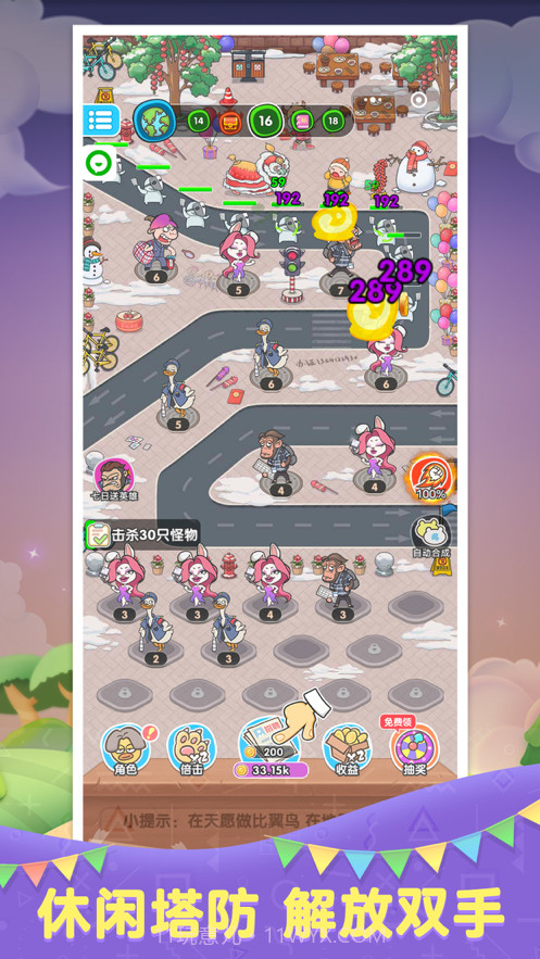 进击的打工魂截图2 进击的打工魂截图2