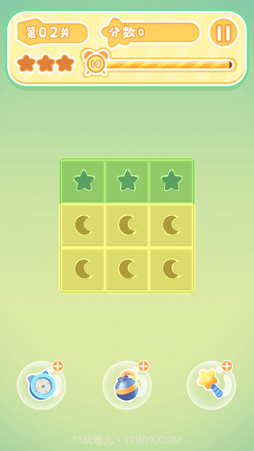 魔方爱消除截图3 魔方爱消除截图3