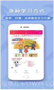 乐易突破英语(英语学习软件)V1.2.8 截图1 乐易突破英语(英语学习软件)V1.2.8 截图1