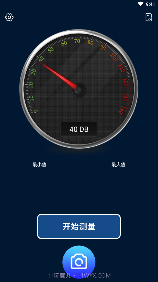 测分贝截图4 测分贝截图4