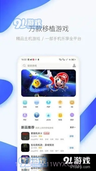 爱吾模拟器免登录版截图1 爱吾模拟器免登录版截图1