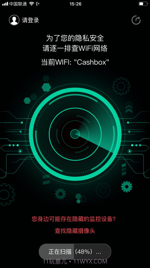 明察截图3 明察截图3
