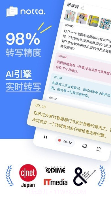 Notta录音转文字截图1 Notta录音转文字截图1