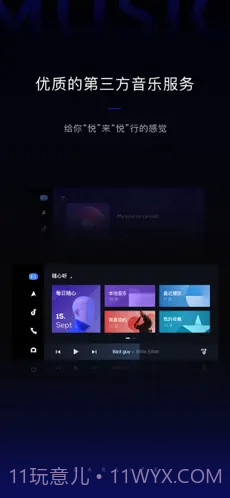 百度carlife exde截图2 百度carlife exde截图2