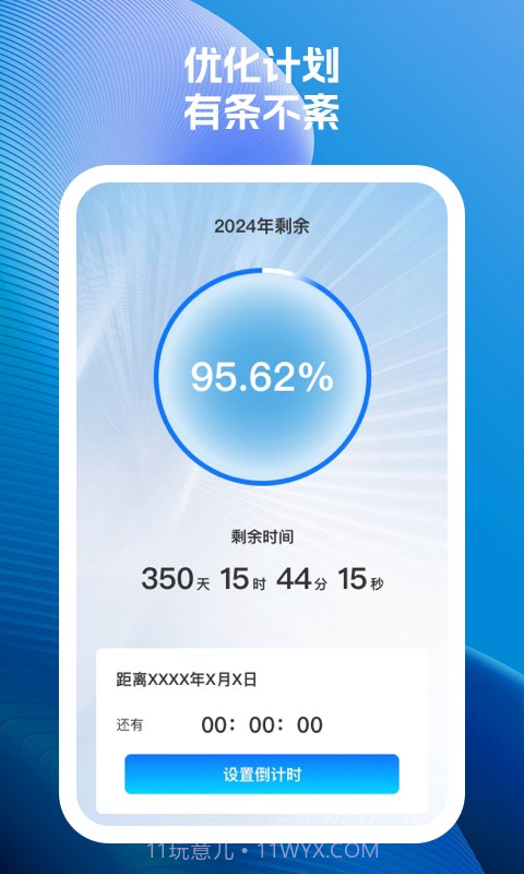 雷达速效手机卫士截图1 雷达速效手机卫士截图1