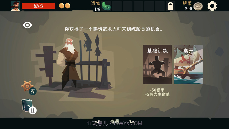 航海奇闻截图6 航海奇闻截图6