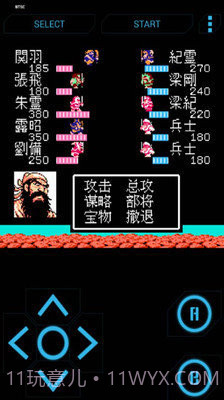 三国志吞食天地截图3