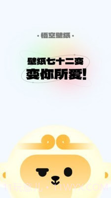 悟空壁纸截图1 悟空壁纸截图1