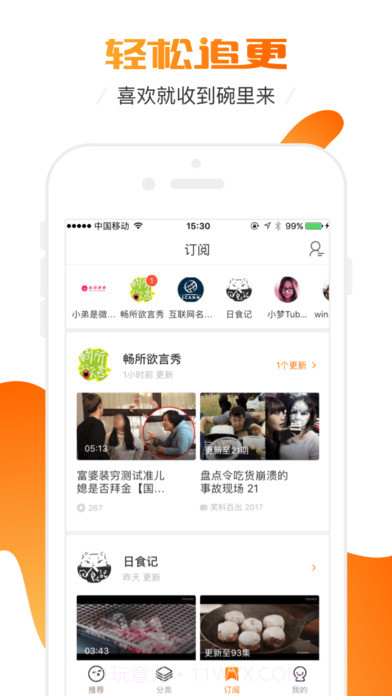 土豆短视频截图4