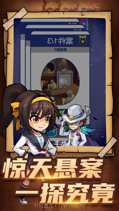 明星侦探冒险团奇幻大探险截图4