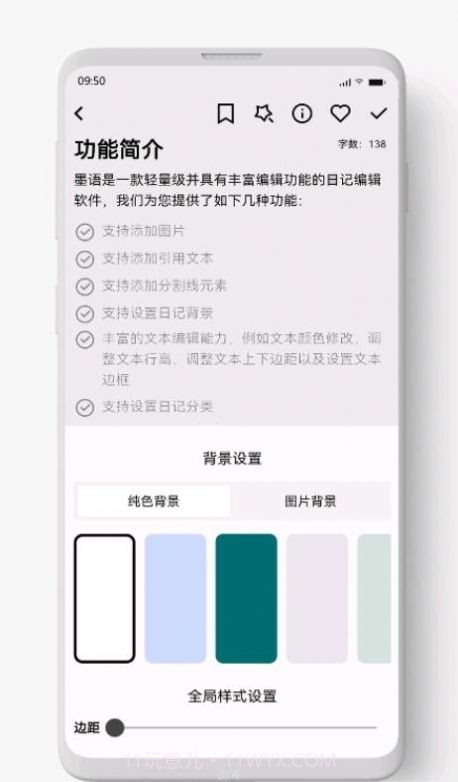 墨语笔记截图4 墨语笔记截图4