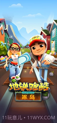 地铁跑酷截图1 地铁跑酷截图1