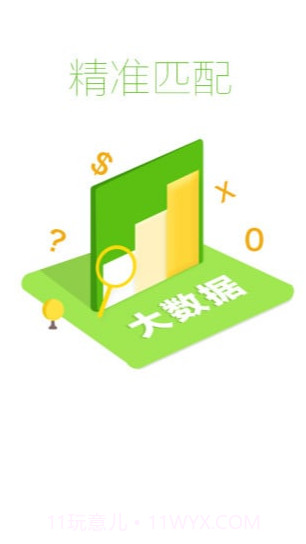 应急钱包截图2 应急钱包截图2