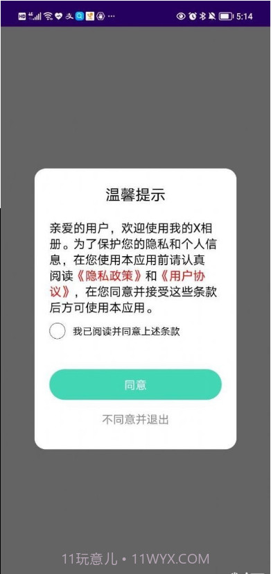 我的X相册截图3