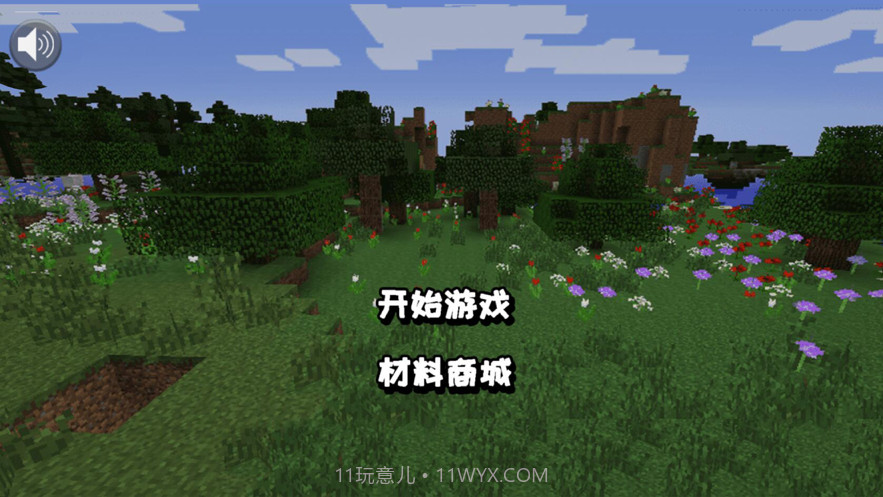 建造世界截图4 建造世界截图4