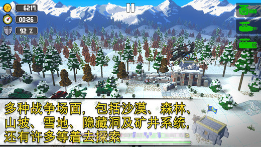 合力救援2截图5