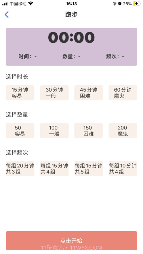 猪猪女孩瘦身记截图3 猪猪女孩瘦身记截图3