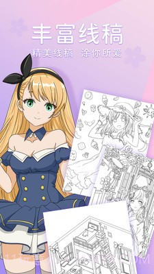 花花填色书截图4 花花填色书截图4