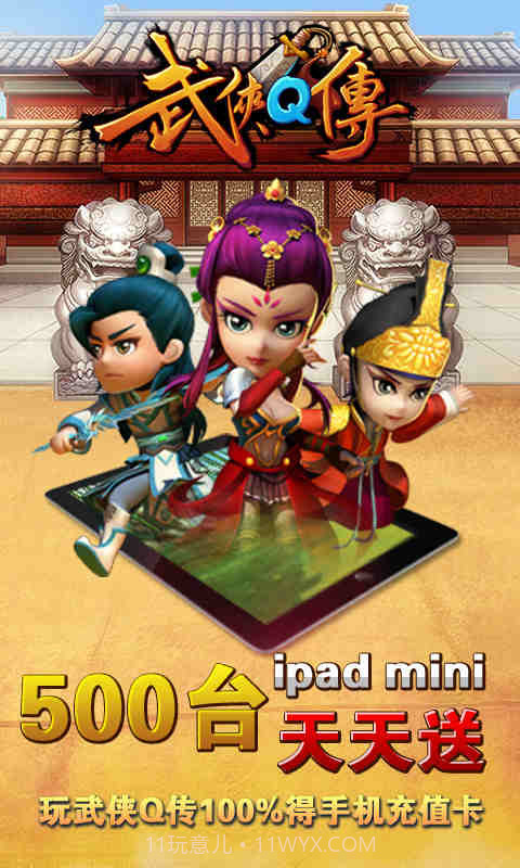 大话江湖截图2 大话江湖截图2