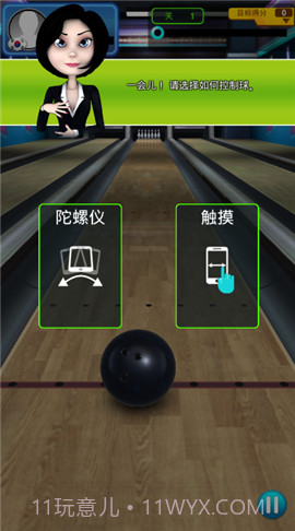 保龄球俱乐部3D截图1 保龄球俱乐部3D截图1