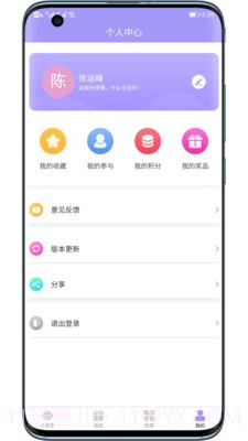 小童安截图1 小童安截图1