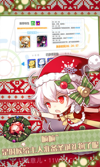 崩坏学园2360版截图3 崩坏学园2360版截图3