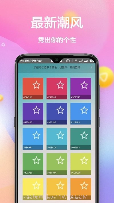 动态壁纸4k免费截图4