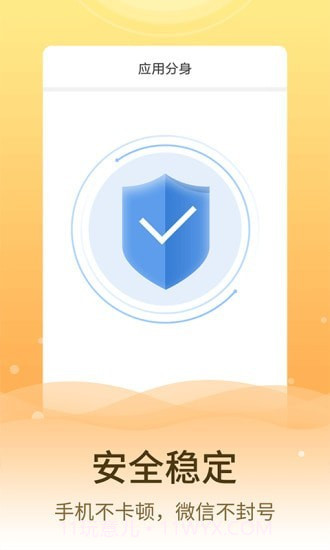 多开分身版截图3