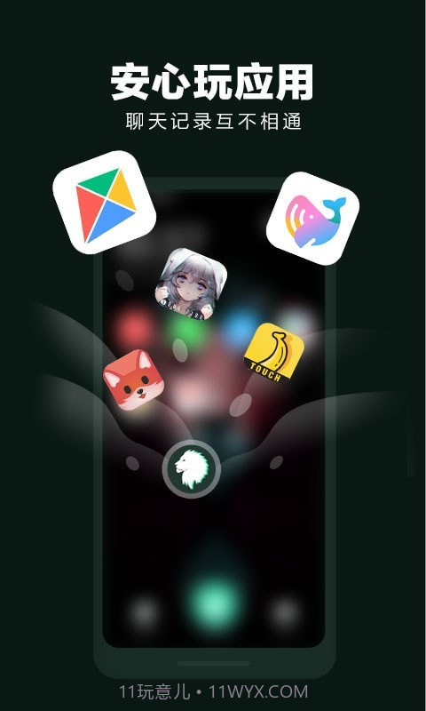 隐藏应用大师截图3 隐藏应用大师截图3