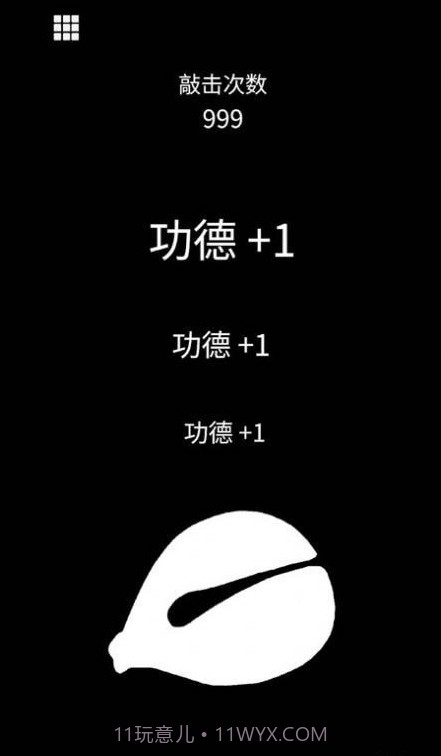 解压静心木鱼截图1