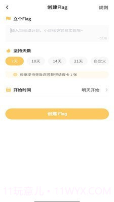 噗噗Flag截图4 噗噗Flag截图4