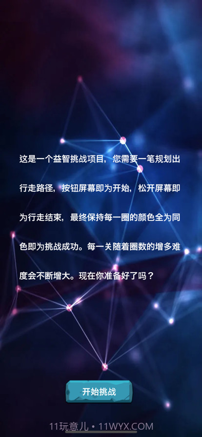 一笔定乾坤截图1