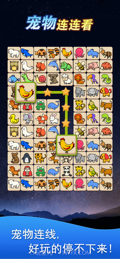 宠物连连看截图1
