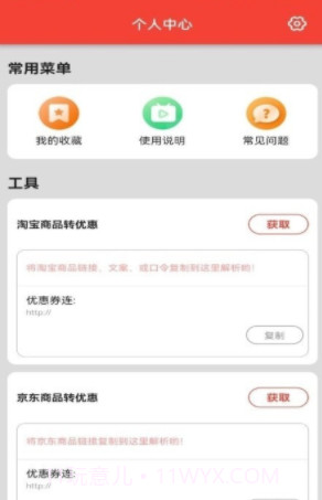 聚美优选截图3 聚美优选截图3