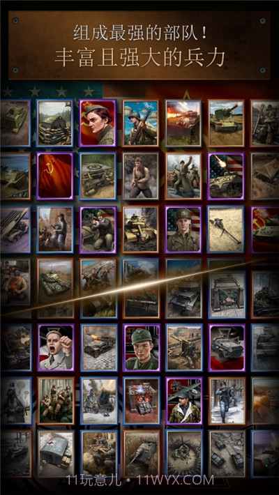 勇猛之路二战2023免费截图2 勇猛之路二战2023免费截图2