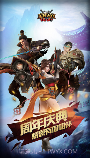 名将大乱斗截图1 名将大乱斗截图1