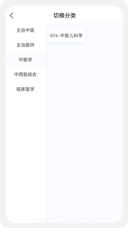 儿科学新题库截图2 儿科学新题库截图2