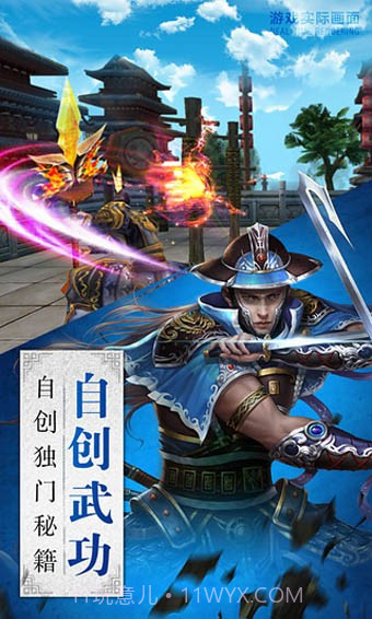 卧虎藏龙九游版截图4 卧虎藏龙九游版截图4