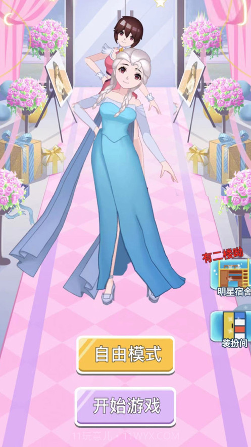 超级美妆秀2截图2