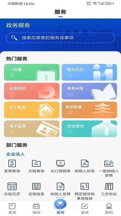 我的许昌截图1 我的许昌截图1