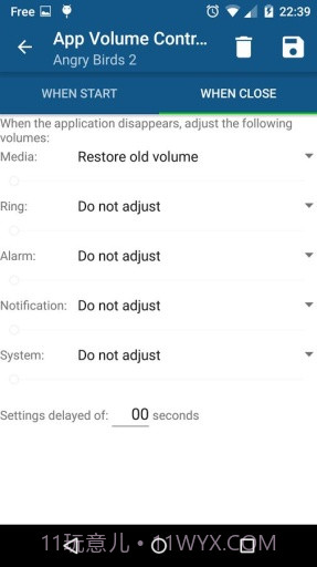 应用音量控制器截图3