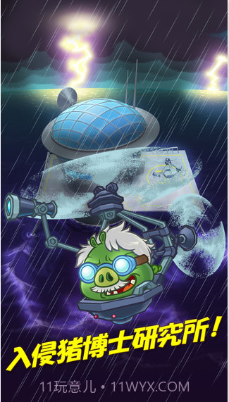 愤怒的小鸟大作战截图1