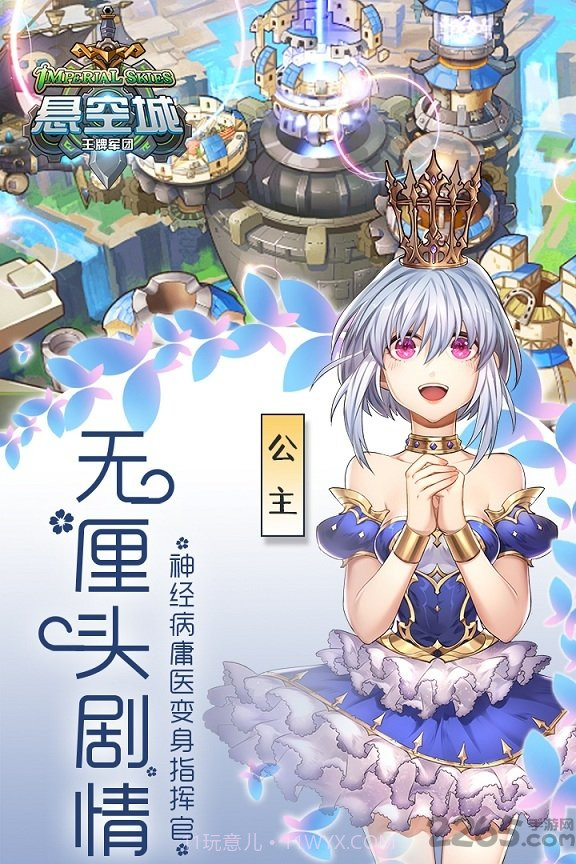 悬空城最新版截图2 悬空城最新版截图2