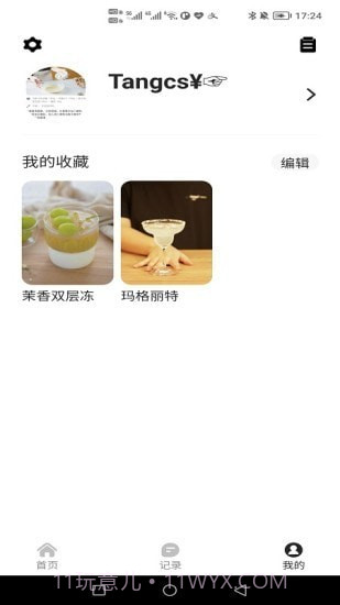 轻牛品味截图4 轻牛品味截图4